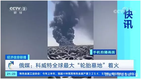全球最大廢棄輪胎垃圾場失火，除了堆放，廢舊輪胎路在何方？
